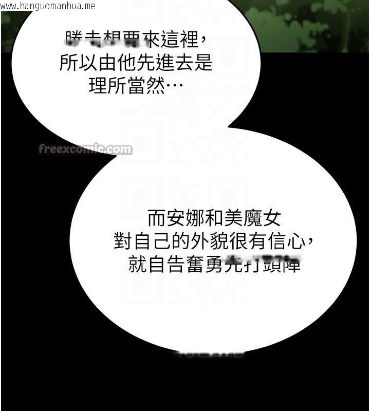 韩国漫画末日雕堡韩漫_末日雕堡-第50话-人间乐园在线免费阅读-韩国漫画-第98张图片