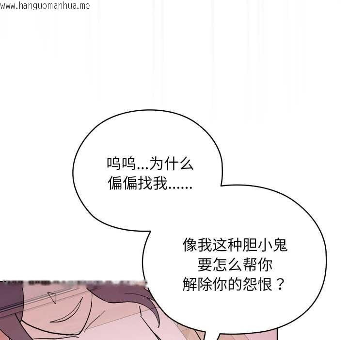 韩国漫画耳边的初恋鬼神韩漫_耳边的初恋鬼神-第1话在线免费阅读-韩国漫画-第144张图片