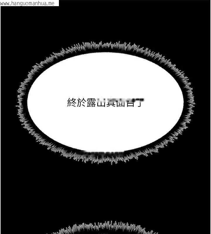 韩国漫画鲁蛇社畜的金手指韩漫_鲁蛇社畜的金手指-第43话-败给组长的秘密武器在线免费阅读-韩国漫画-第58张图片