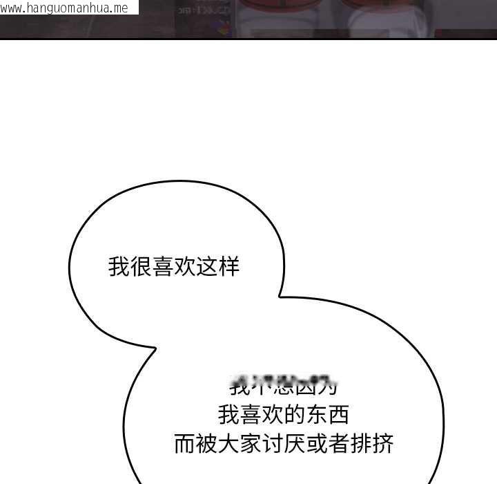 韩国漫画校花的双面生活韩漫_校花的双面生活-第12话在线免费阅读-韩国漫画-第113张图片