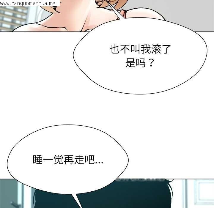 韩国漫画被幸运诅咒的人/幸运的孽缘韩漫_被幸运诅咒的人/幸运的孽缘-第13话在线免费阅读-韩国漫画-第97张图片