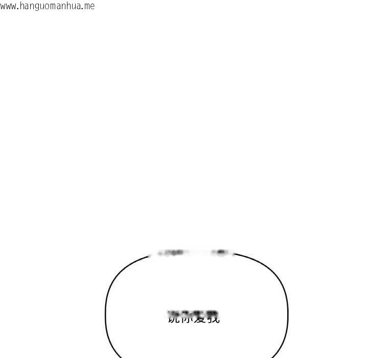 韩国漫画附属品少女的叛逆期韩漫_附属品少女的叛逆期-第23话在线免费阅读-韩国漫画-第128张图片