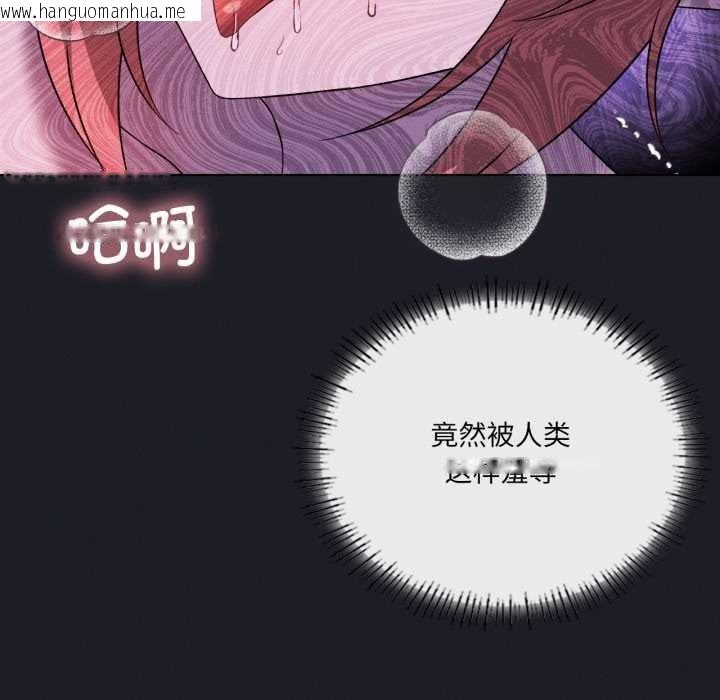 韩国漫画我靠升级逆袭成为大师韩漫_我靠升级逆袭成为大师-第67话在线免费阅读-韩国漫画-第99张图片