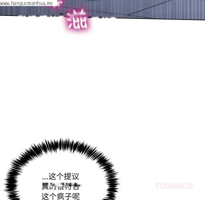 韩国漫画男人止步韩漫_男人止步-第27话在线免费阅读-韩国漫画-第111张图片