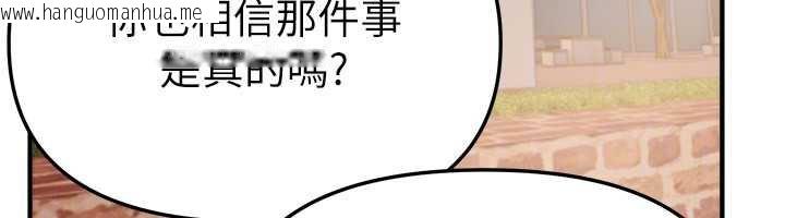 韩国漫画Beautiful-Days韩漫_Beautiful-Days-第55话-妳的开关被打开了呢在线免费阅读-韩国漫画-第32张图片