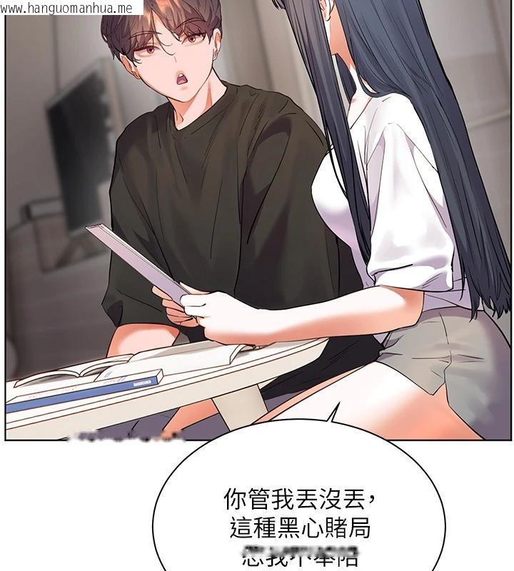 韩国漫画老师的亲密指导韩漫_老师的亲密指导-第71话-一日限定女仆学堂在线免费阅读-韩国漫画-第173张图片