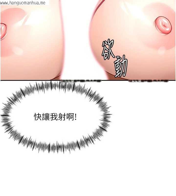 韩国漫画顶加套房的春天韩漫_顶加套房的春天-第42话-我不是院长，是你主人在线免费阅读-韩国漫画-第57张图片