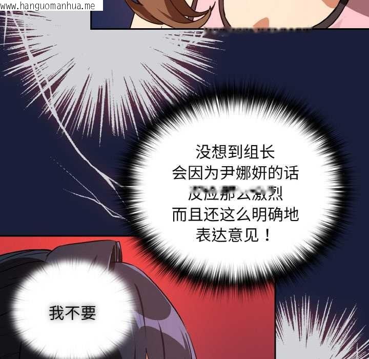 韩国漫画下班后的例行恋爱韩漫_下班后的例行恋爱-第78话在线免费阅读-韩国漫画-第54张图片