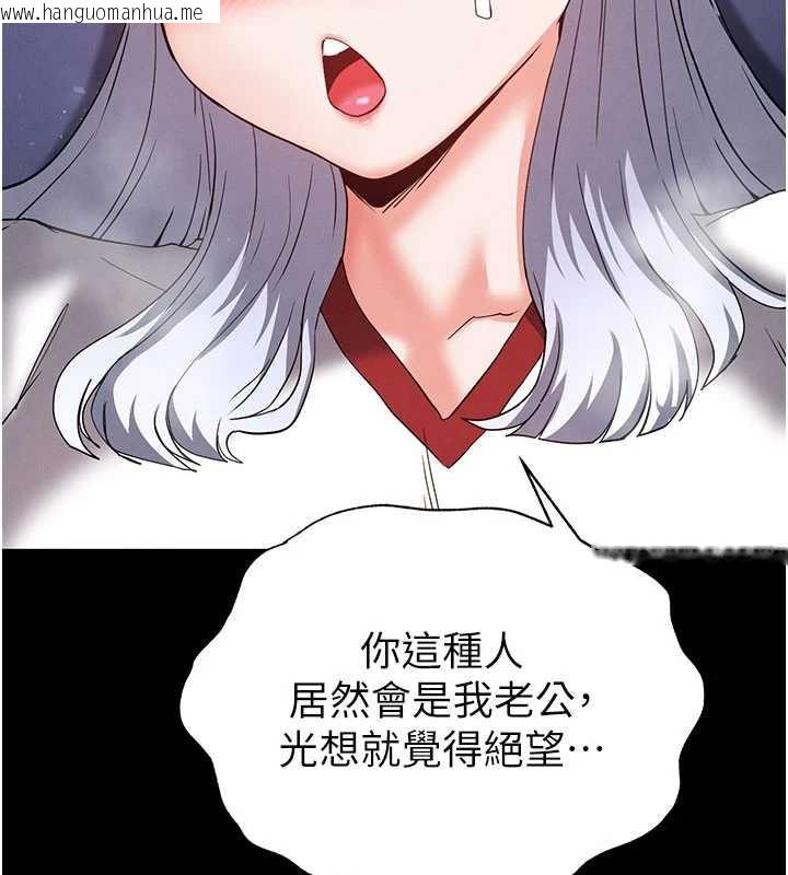 韩国漫画末日雕堡韩漫_末日雕堡-第52话-遭受蹂躏的萝莉新娘在线免费阅读-韩国漫画-第66张图片