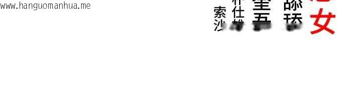 韩国漫画命运:贞洁欲女韩漫_命运:贞洁欲女-第61话-偷尝闺秀极阴户在线免费阅读-韩国漫画-第160张图片