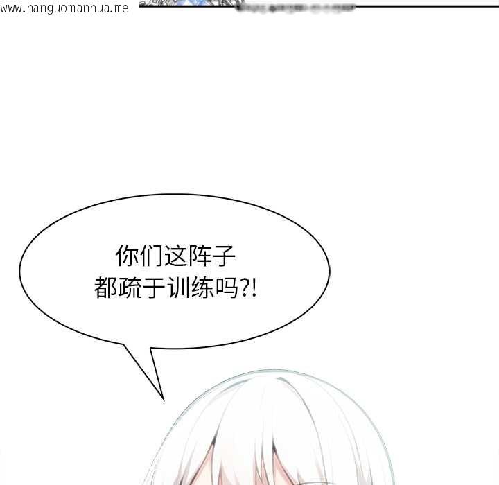 韩国漫画异世界骑士团长韩漫_异世界骑士团长-第41话在线免费阅读-韩国漫画-第13张图片