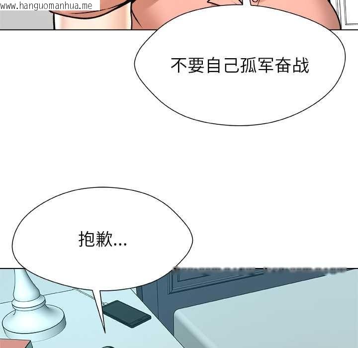 韩国漫画被幸运诅咒的人/幸运的孽缘韩漫_被幸运诅咒的人/幸运的孽缘-第14话在线免费阅读-韩国漫画-第84张图片