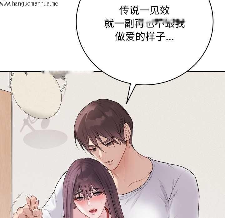 韩国漫画最后的冲刺韩漫_最后的冲刺-第34话在线免费阅读-韩国漫画-第89张图片