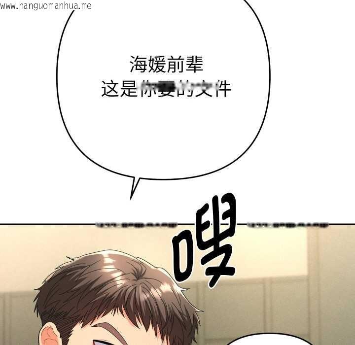 韩国漫画她们教会我的事/全员交往中韩漫_她们教会我的事/全员交往中-第5话在线免费阅读-韩国漫画-第94张图片