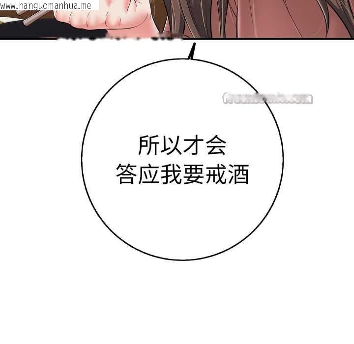 韩国漫画再爱我一次韩漫_再爱我一次-第41话在线免费阅读-韩国漫画-第112张图片