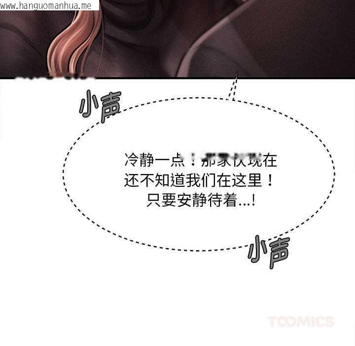 韩国漫画会长家的小儿子韩漫_会长家的小儿子-第38话在线免费阅读-韩国漫画-第129张图片