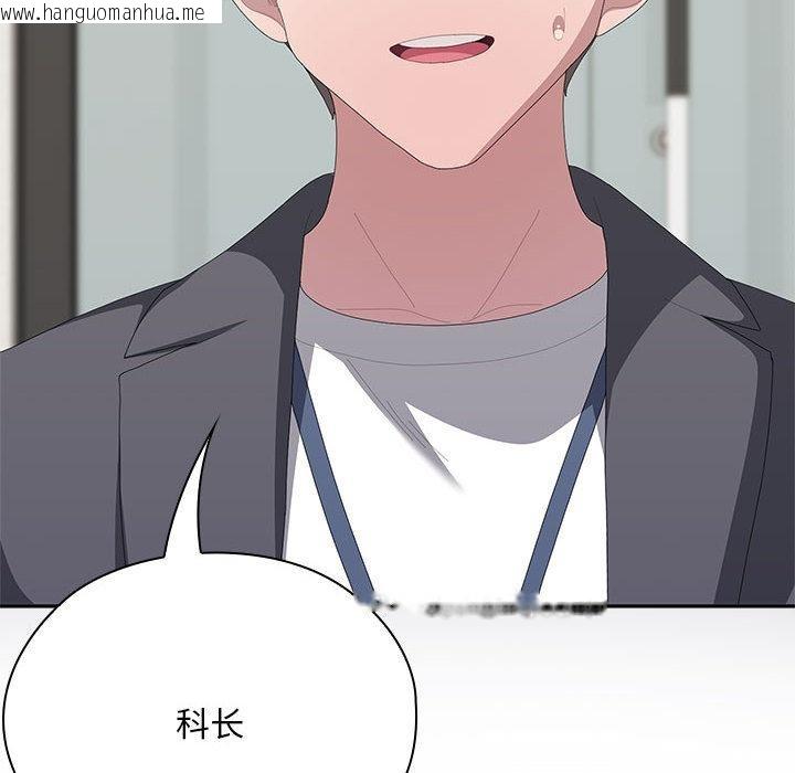 韩国漫画大企业里的小秘密/在大企业当废柴韩漫_大企业里的小秘密/在大企业当废柴-第60话在线免费阅读-韩国漫画-第161张图片