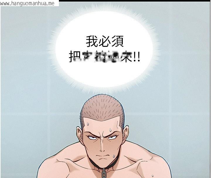 韩国漫画太妹攻略指南韩漫_太妹攻略指南-第45话-试图越狱的奴隶们在线免费阅读-韩国漫画-第4张图片