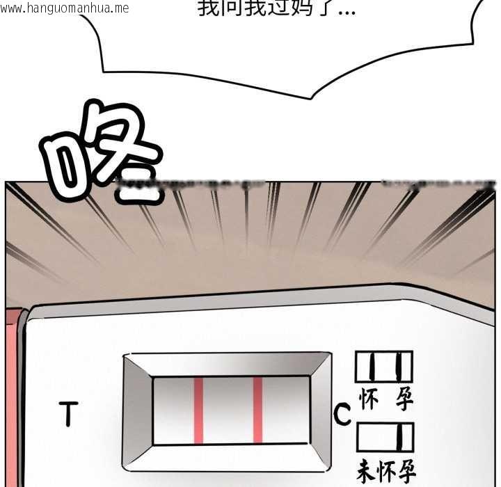 韩国漫画屋檐下的光/当我们住在一起韩漫_屋檐下的光/当我们住在一起-第97话在线免费阅读-韩国漫画-第55张图片