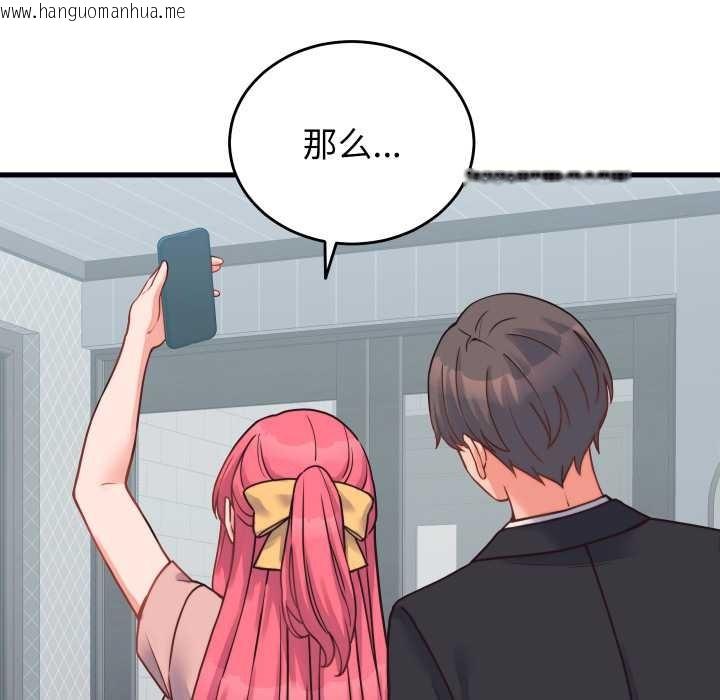 韩国漫画少爷的替身韩漫_少爷的替身-第24话在线免费阅读-韩国漫画-第33张图片