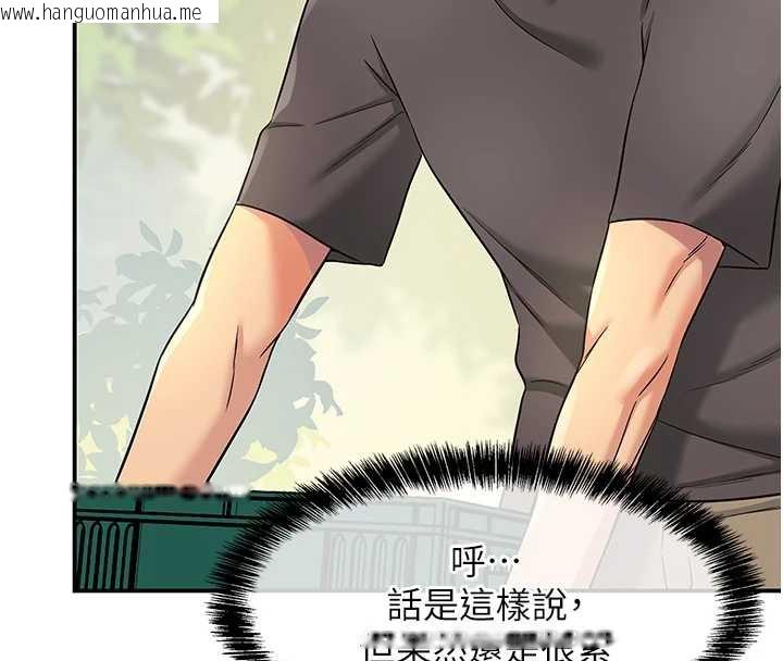 韩国漫画洞洞杂货店韩漫_洞洞杂货店-外传-第3话-用奶帮你降温在线免费阅读-韩国漫画-第20张图片