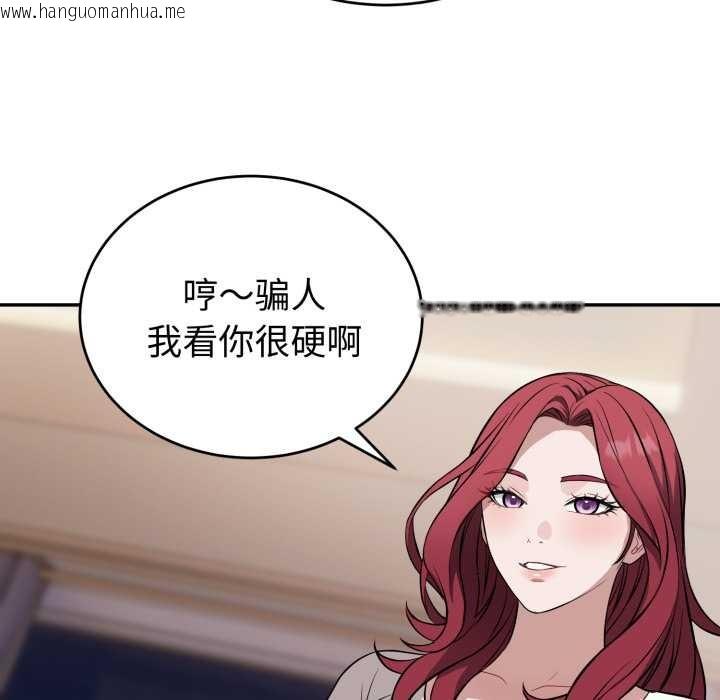 韩国漫画错位的星辰/今天也要加油韩漫_错位的星辰/今天也要加油-第17话在线免费阅读-韩国漫画-第6张图片