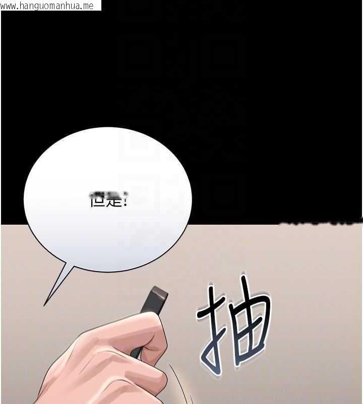 韩国漫画猎艳管理员韩漫_猎艳管理员-第14话-在人前喷出来的母狗在线免费阅读-韩国漫画-第110张图片