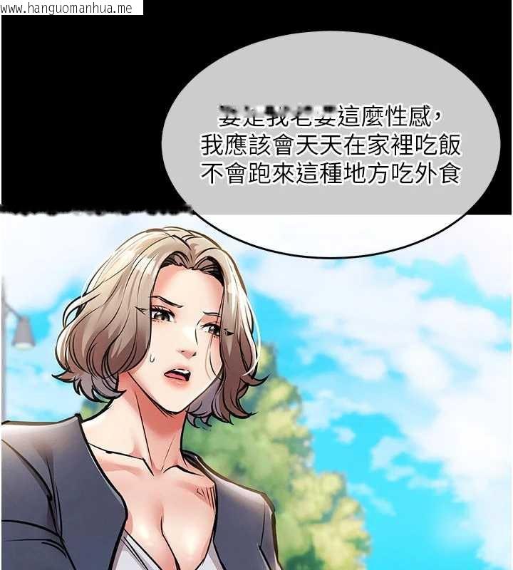 韩国漫画衣锦还乡韩漫_衣锦还乡-第17话-被色胚大人物调教的母女在线免费阅读-韩国漫画-第132张图片