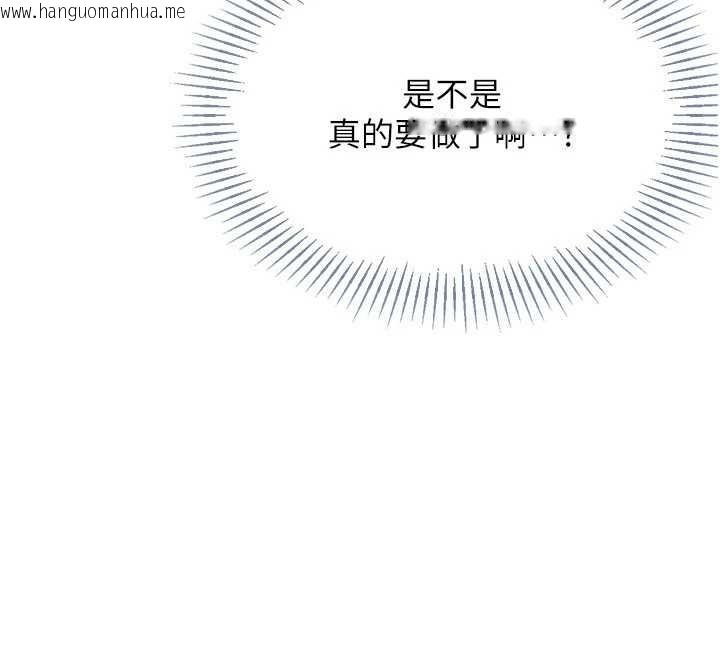 韩国漫画Set-up!排球少女韩漫_Set-up!排球少女-第70话-令人感到销魂的处女鲍在线免费阅读-韩国漫画-第16张图片