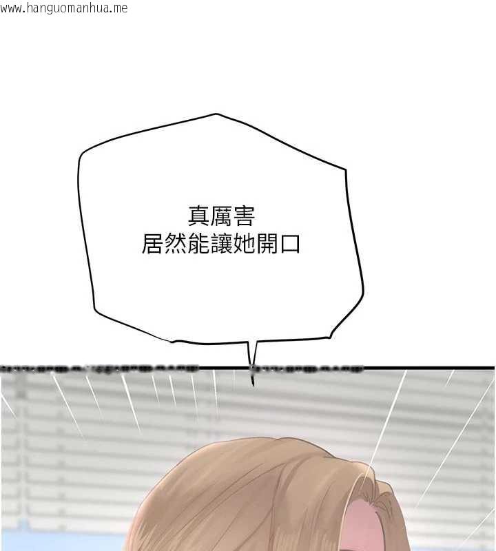 韩国漫画黑道千金韩漫_黑道千金-第56话-在你身上摇好舒服在线免费阅读-韩国漫画-第167张图片