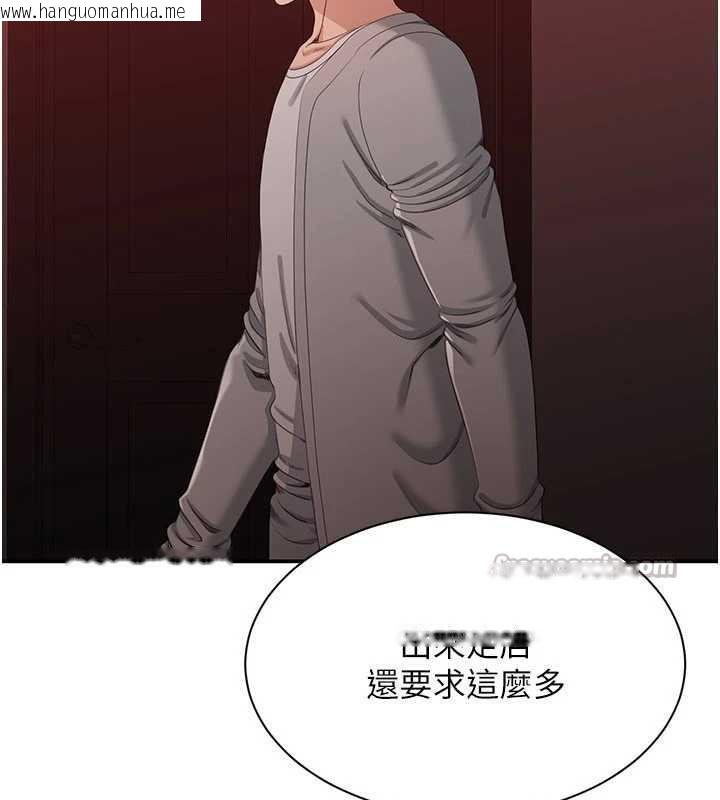 韩国漫画倒追游戏韩漫_倒追游戏-第23话-需要更多的多巴胺在线免费阅读-韩国漫画-第98张图片