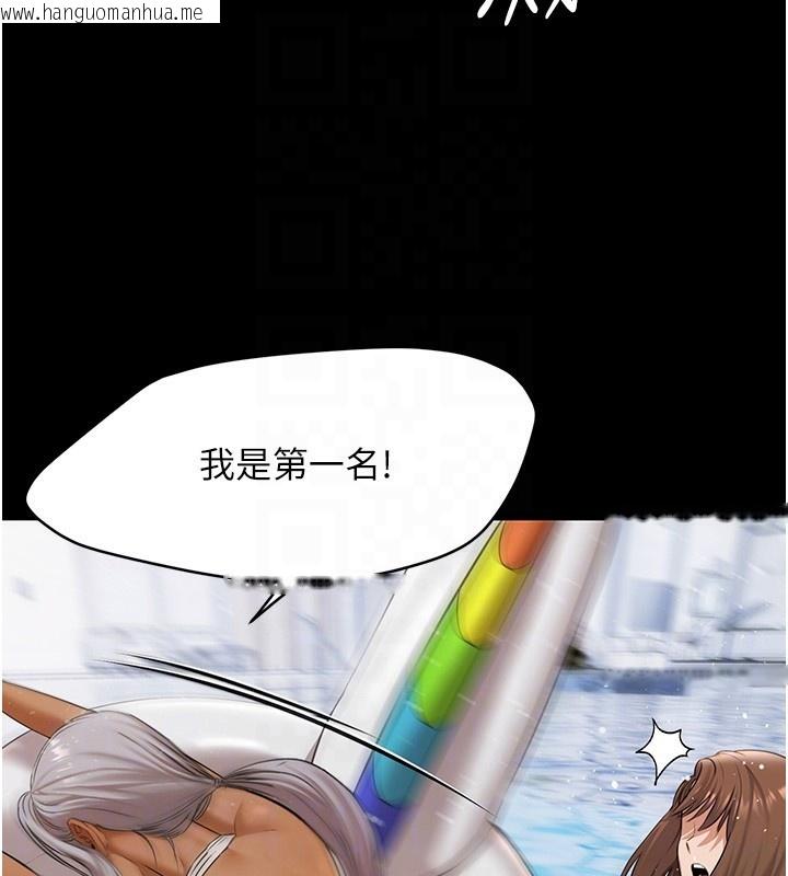 韩国漫画极乐泳池趴韩漫_极乐泳池趴-第2话-欢迎来到金钱至上的世界在线免费阅读-韩国漫画-第107张图片