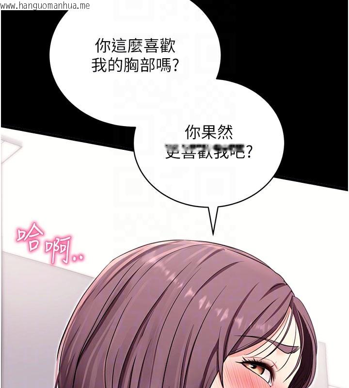 韩国漫画拜脱拜脱App韩漫_拜脱拜脱App-第37话-要不要从后面来啊?在线免费阅读-韩国漫画-第94张图片