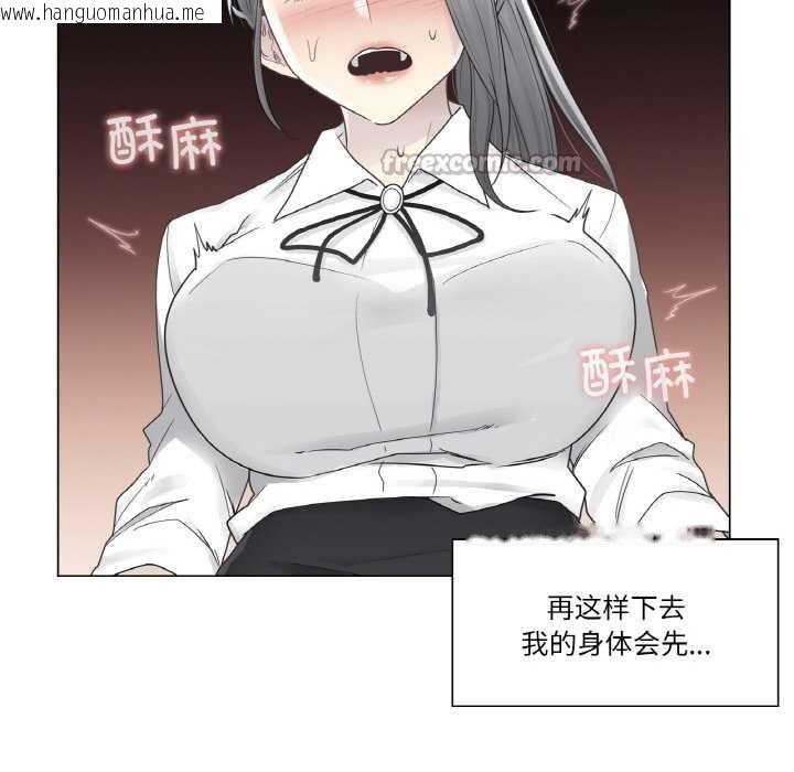 韩国漫画轻触!-解除封印韩漫_轻触!-解除封印-第31话在线免费阅读-韩国漫画-第75张图片