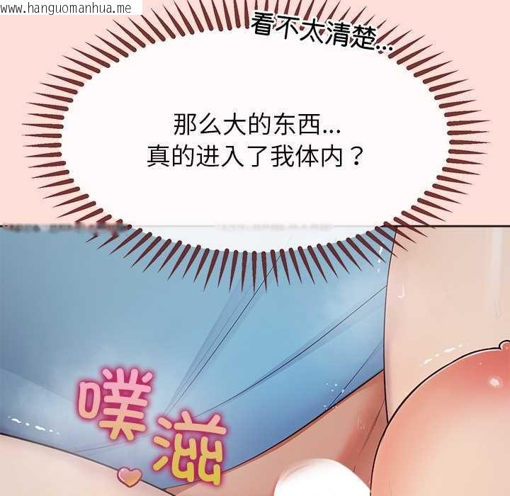 韩国漫画公主殿下要收种子啦！/公主抢孕大作战韩漫_公主殿下要收种子啦！/公主抢孕大作战-第5话在线免费阅读-韩国漫画-第22张图片