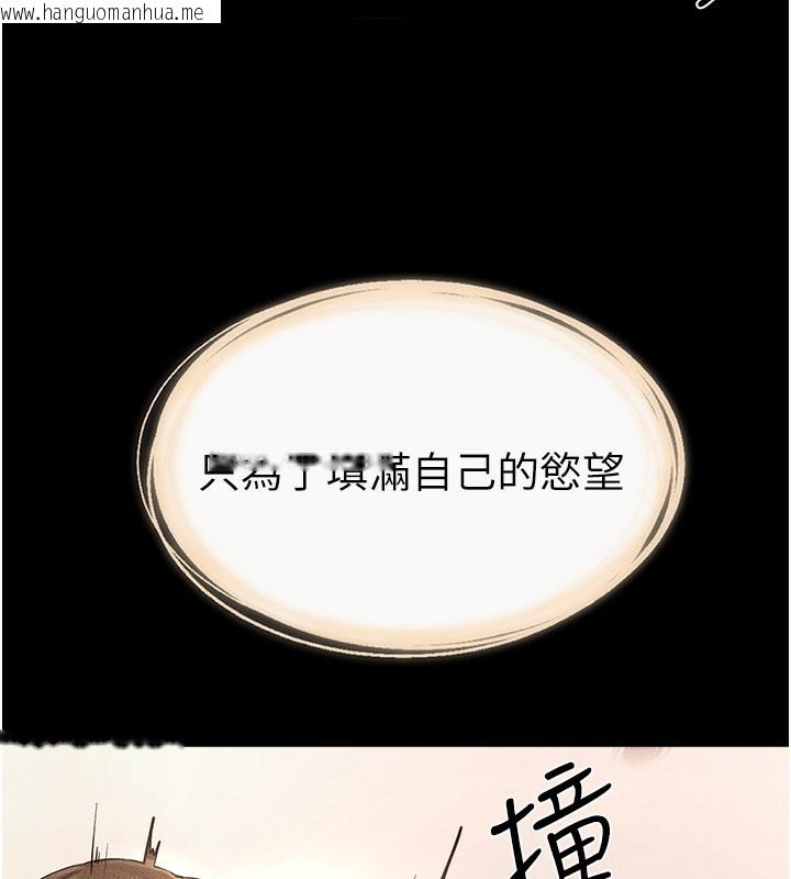韩国漫画继母与继姐韩漫_继母与继姐-第93话-人家还想被你教训在线免费阅读-韩国漫画-第111张图片