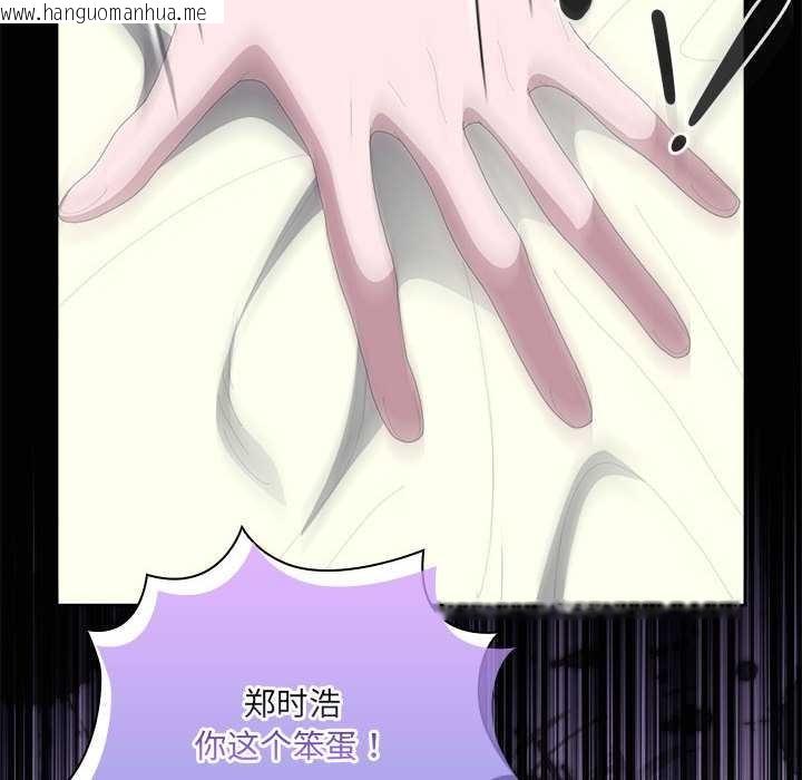 韩国漫画大企业里的小秘密/在大企业当废柴韩漫_大企业里的小秘密/在大企业当废柴-第58话在线免费阅读-韩国漫画-第73张图片