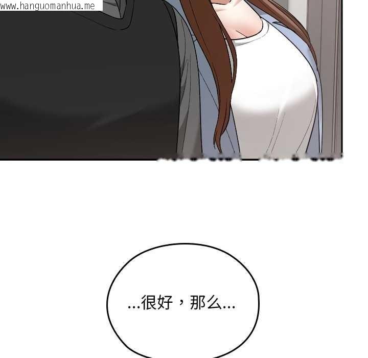 韩国漫画校花的双面生活韩漫_校花的双面生活-第11话在线免费阅读-韩国漫画-第78张图片