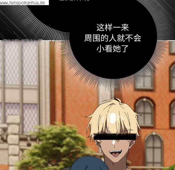 韩国漫画调教开关：第二季韩漫_调教开关：第二季-第10话在线免费阅读-韩国漫画-第151张图片