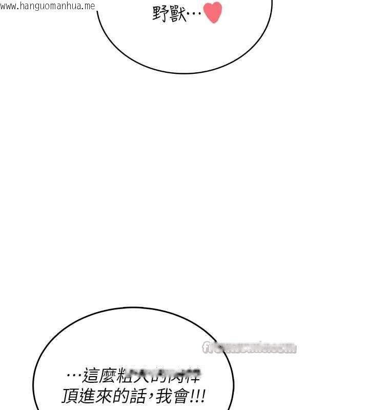 韩国漫画飞机杯女神连线中韩漫_飞机杯女神连线中-第35话-帮祢清洁口交哦在线免费阅读-韩国漫画-第70张图片