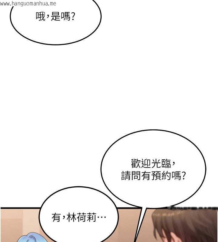 韩国漫画等价交换人生韩漫_等价交换人生-第35话-毫无防备的她在线免费阅读-韩国漫画-第69张图片