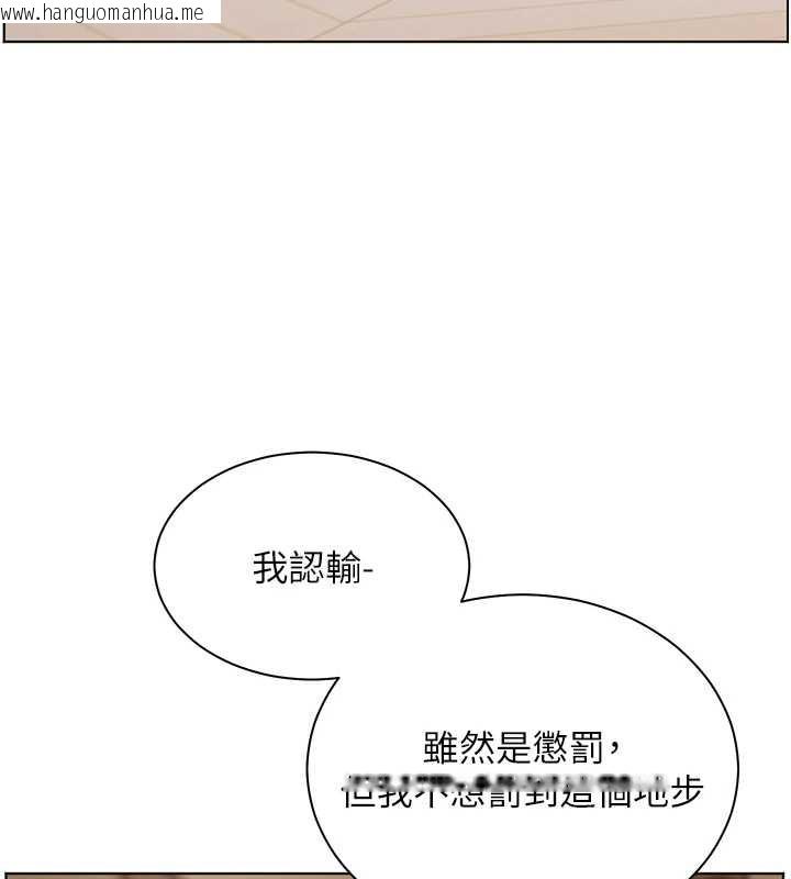 韩国漫画老师的亲密指导韩漫_老师的亲密指导-第72话-初次帮学生搭帐篷在线免费阅读-韩国漫画-第145张图片