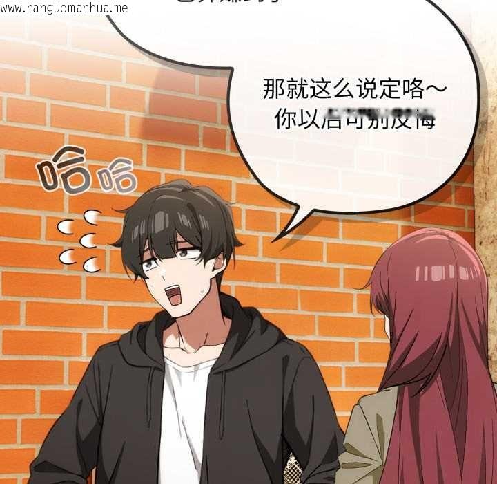 韩国漫画调教开关：第二季韩漫_调教开关：第二季-第10话在线免费阅读-韩国漫画-第34张图片