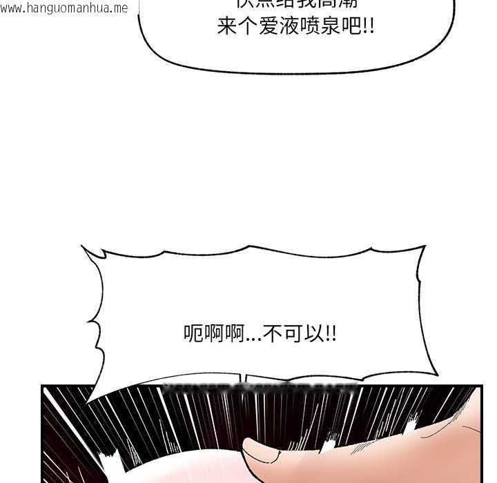 韩国漫画催眠手机韩漫_催眠手机-第42话在线免费阅读-韩国漫画-第115张图片