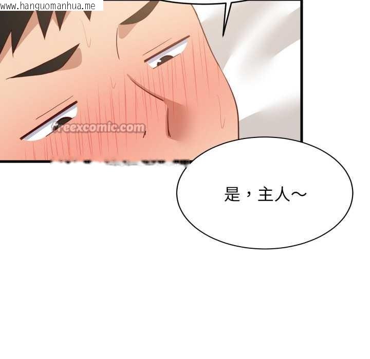 韩国漫画难缠姐妹偏要和我同居韩漫_难缠姐妹偏要和我同居-第66话在线免费阅读-韩国漫画-第14张图片