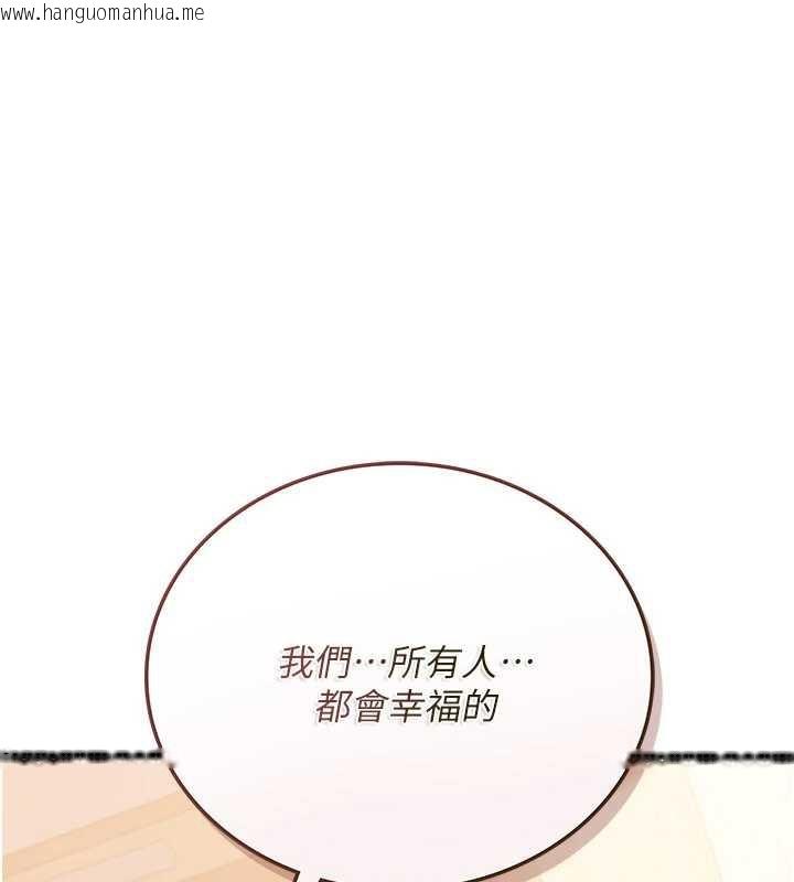 韩国漫画借妻条约韩漫_借妻条约-第20话-妳总是激起我的征服欲在线免费阅读-韩国漫画-第96张图片