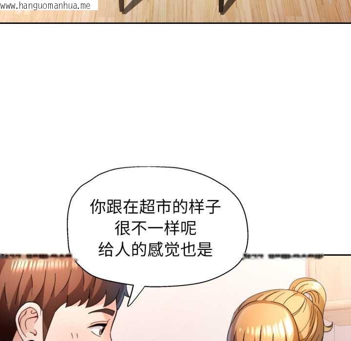 韩国漫画脱轨关系韩漫_脱轨关系-第75话在线免费阅读-韩国漫画-第74张图片