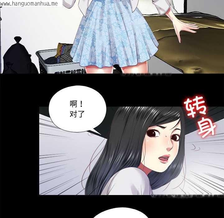韩国漫画隐秘的同居韩漫_隐秘的同居-第9话在线免费阅读-韩国漫画-第42张图片