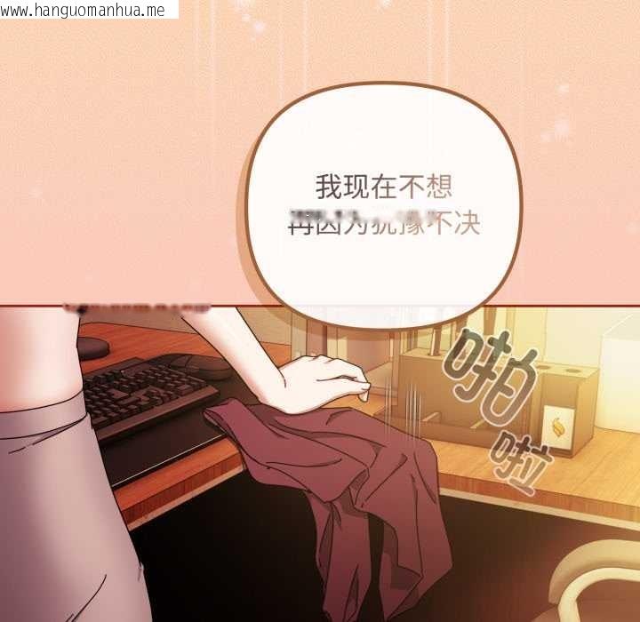 韩国漫画爱上你也好韩漫_爱上你也好-第37话在线免费阅读-韩国漫画-第104张图片