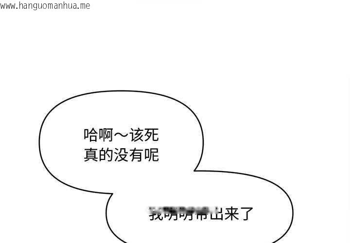 韩国漫画会长家的小儿子韩漫_会长家的小儿子-第38话在线免费阅读-韩国漫画-第1张图片